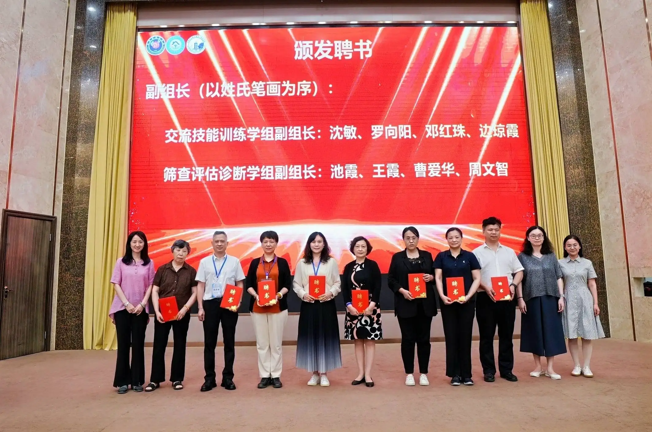 4-3 副组长名单(压缩).webp